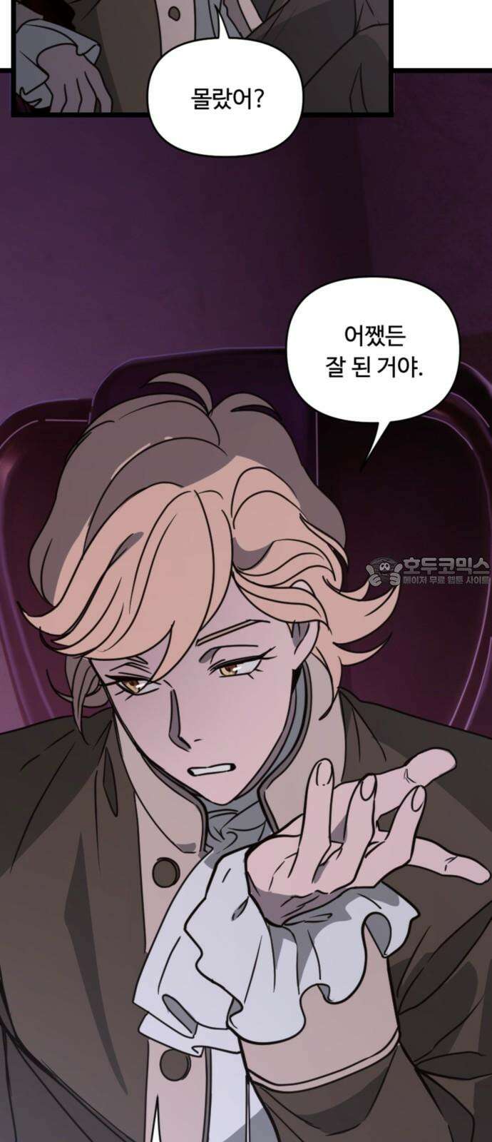 마피아 내니 34화 51