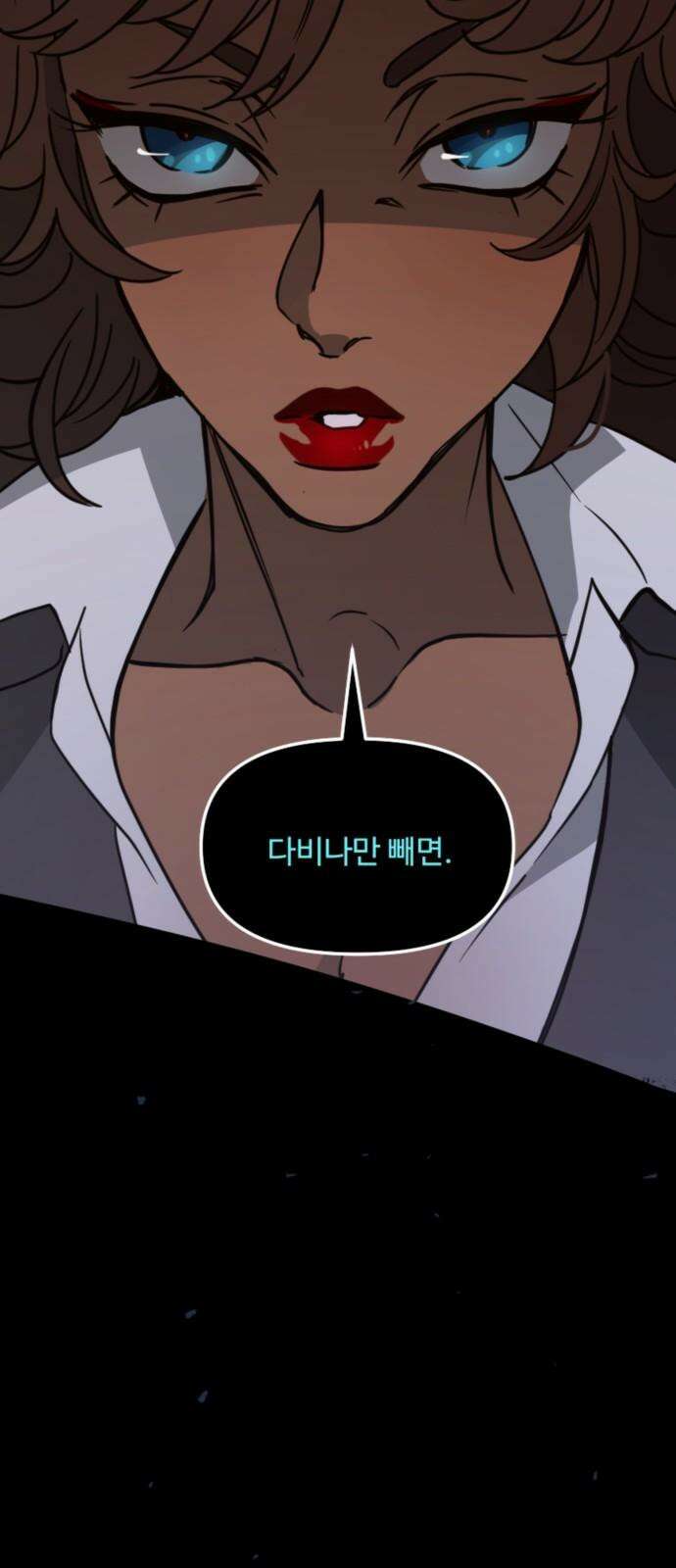 마피아 내니 34화 53