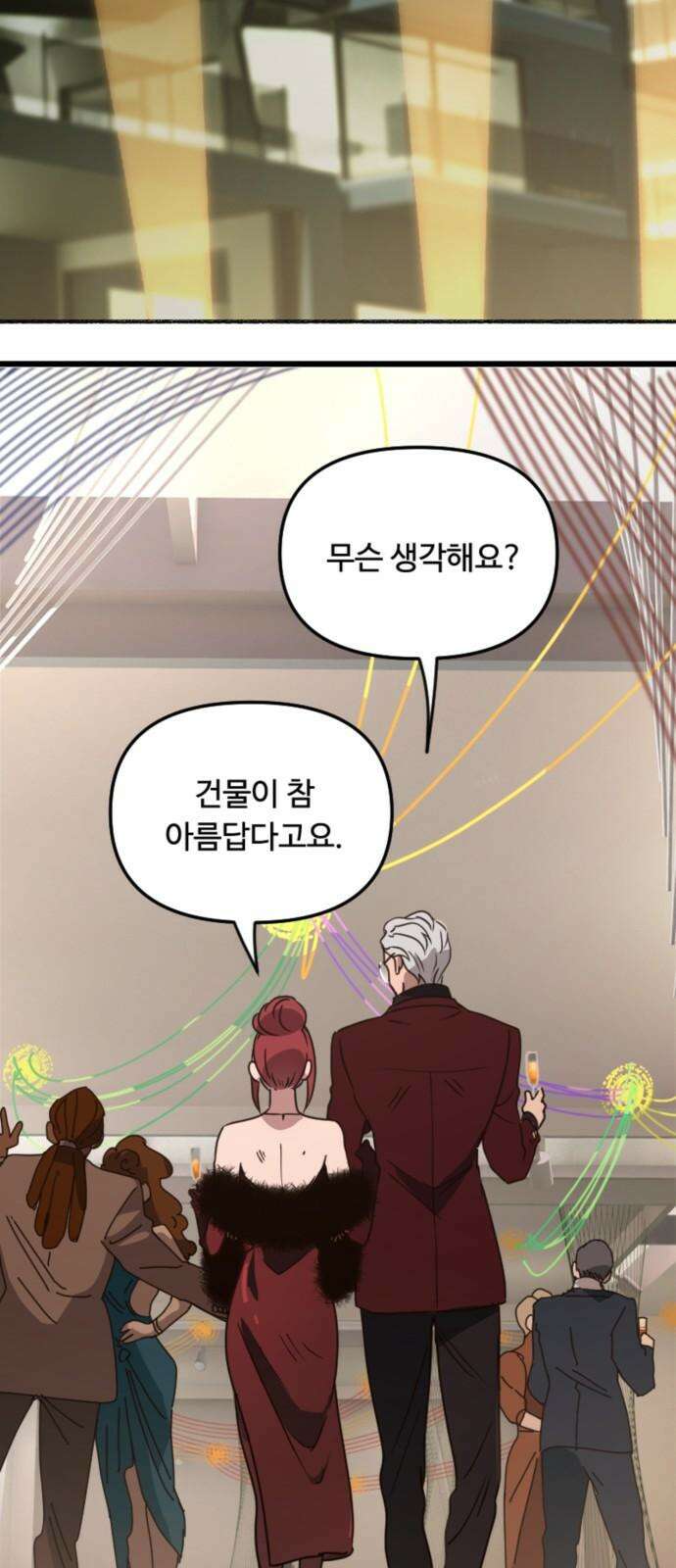 마피아 내니 34화 56