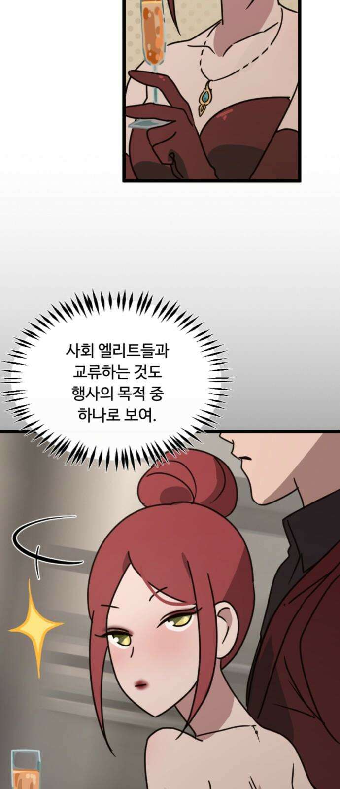 마피아 내니 34화 62