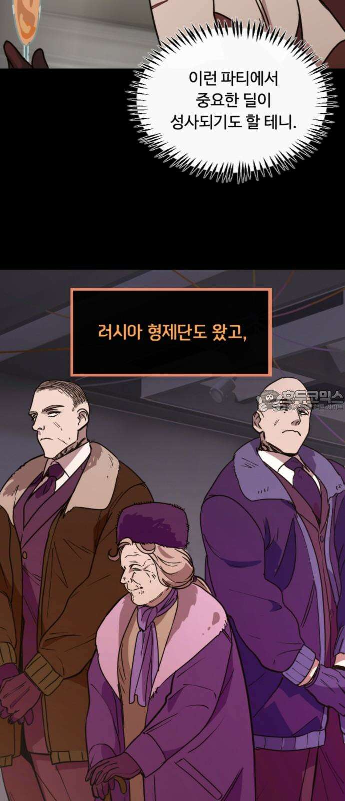 마피아 내니 34화 63