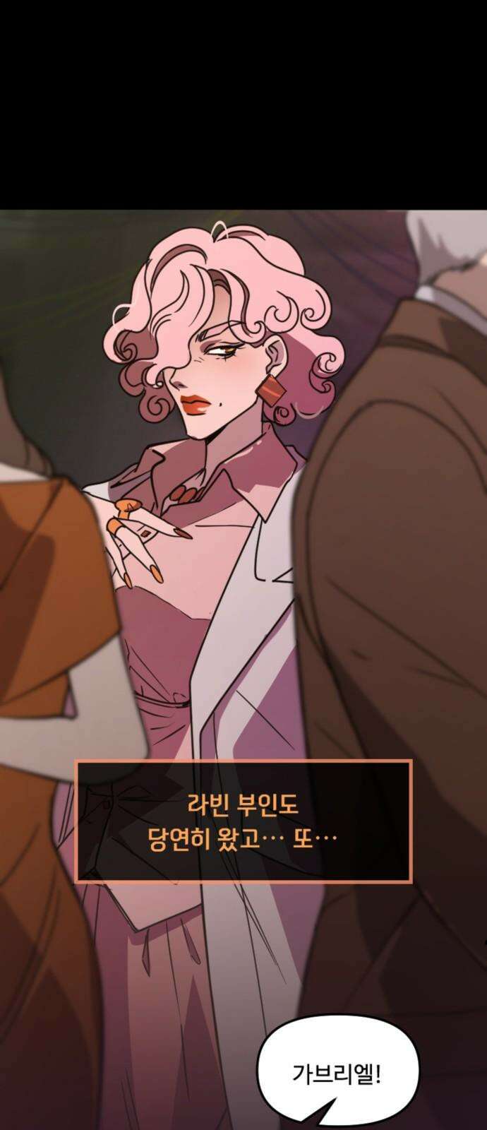 마피아 내니 34화 65