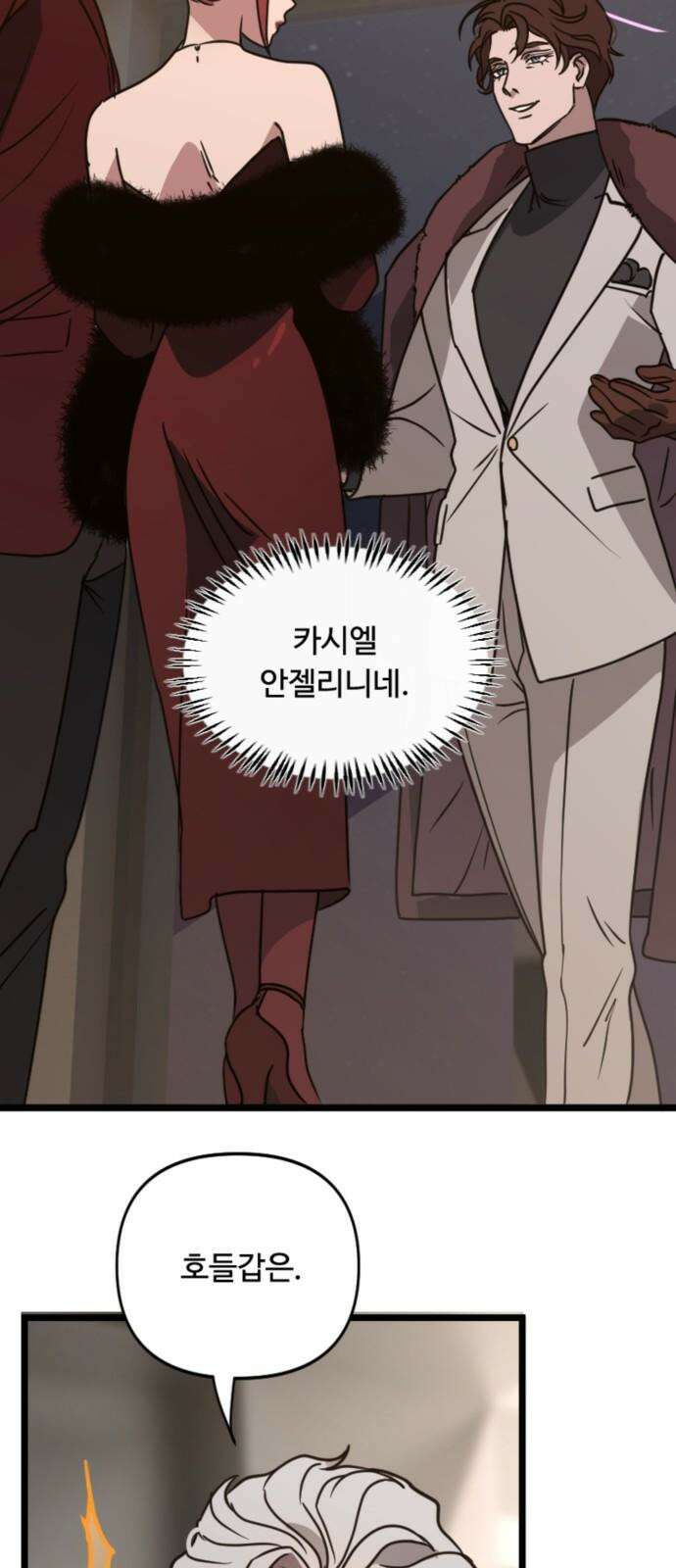 마피아 내니 34화 67