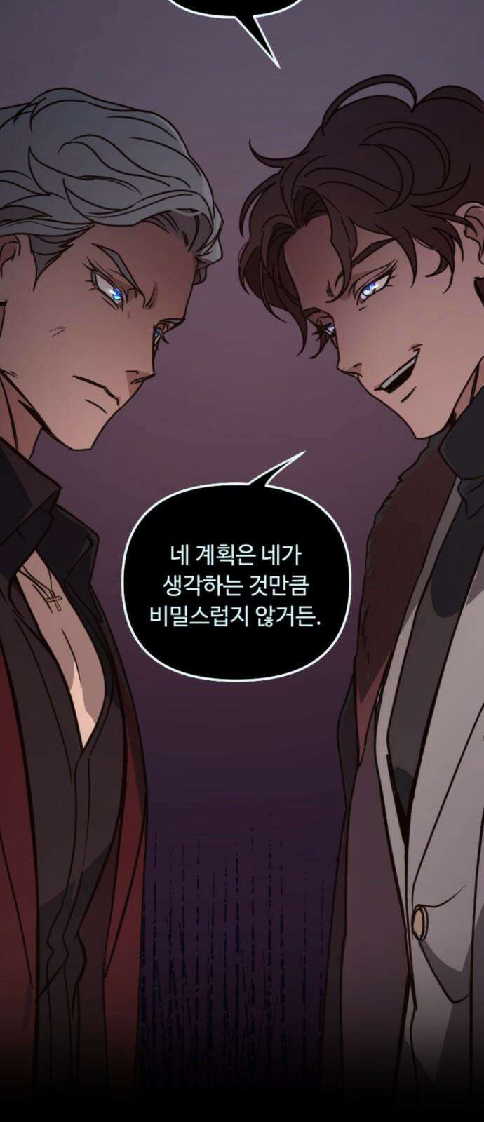 마피아 내니 34화 71
