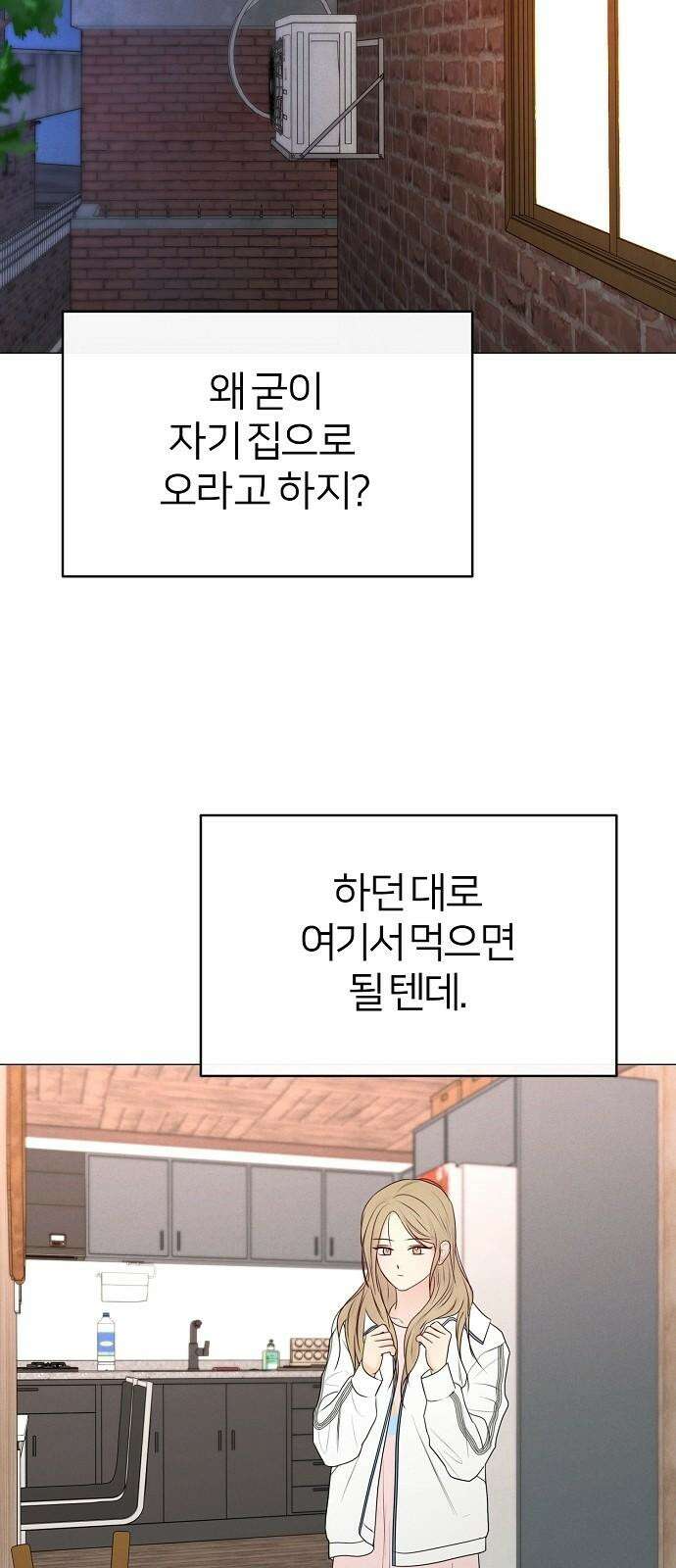 남주의 정석 31화 5