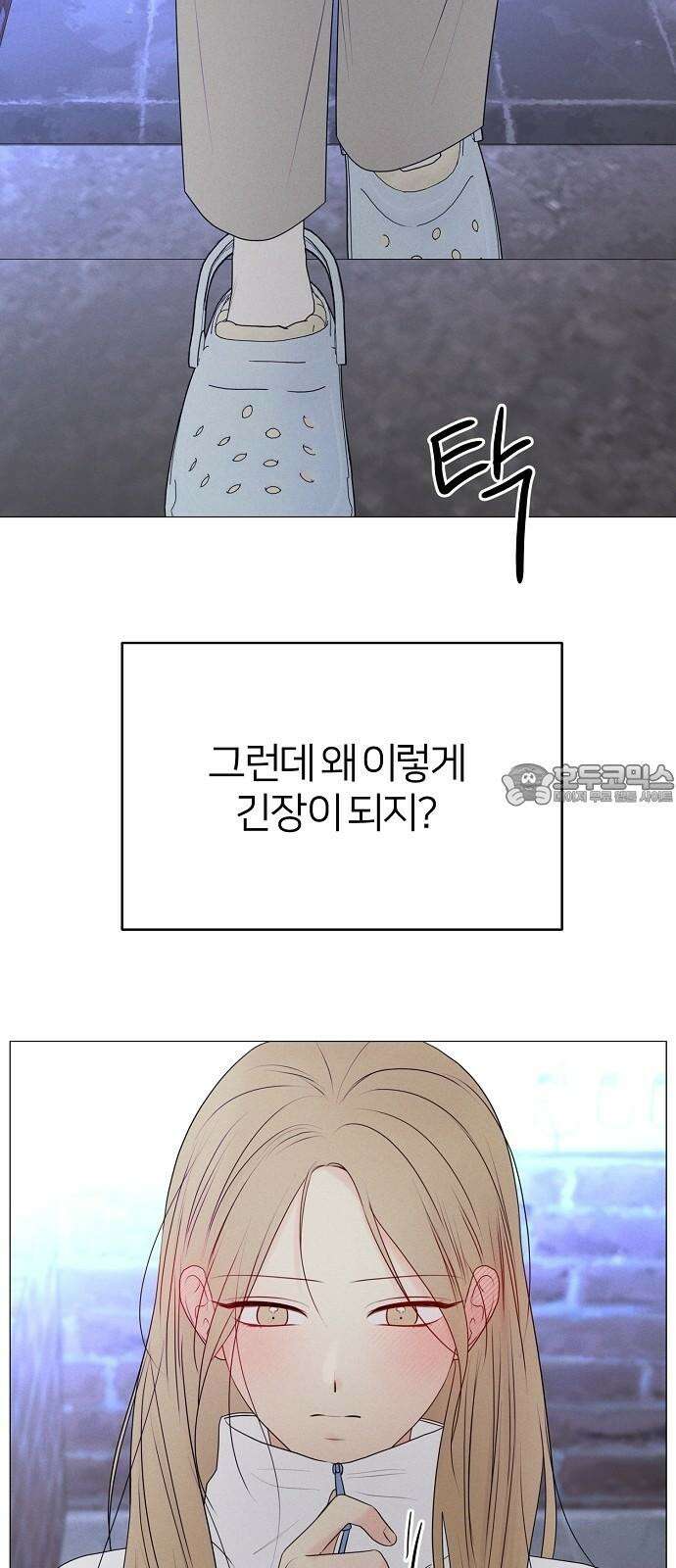 남주의 정석 31화 9