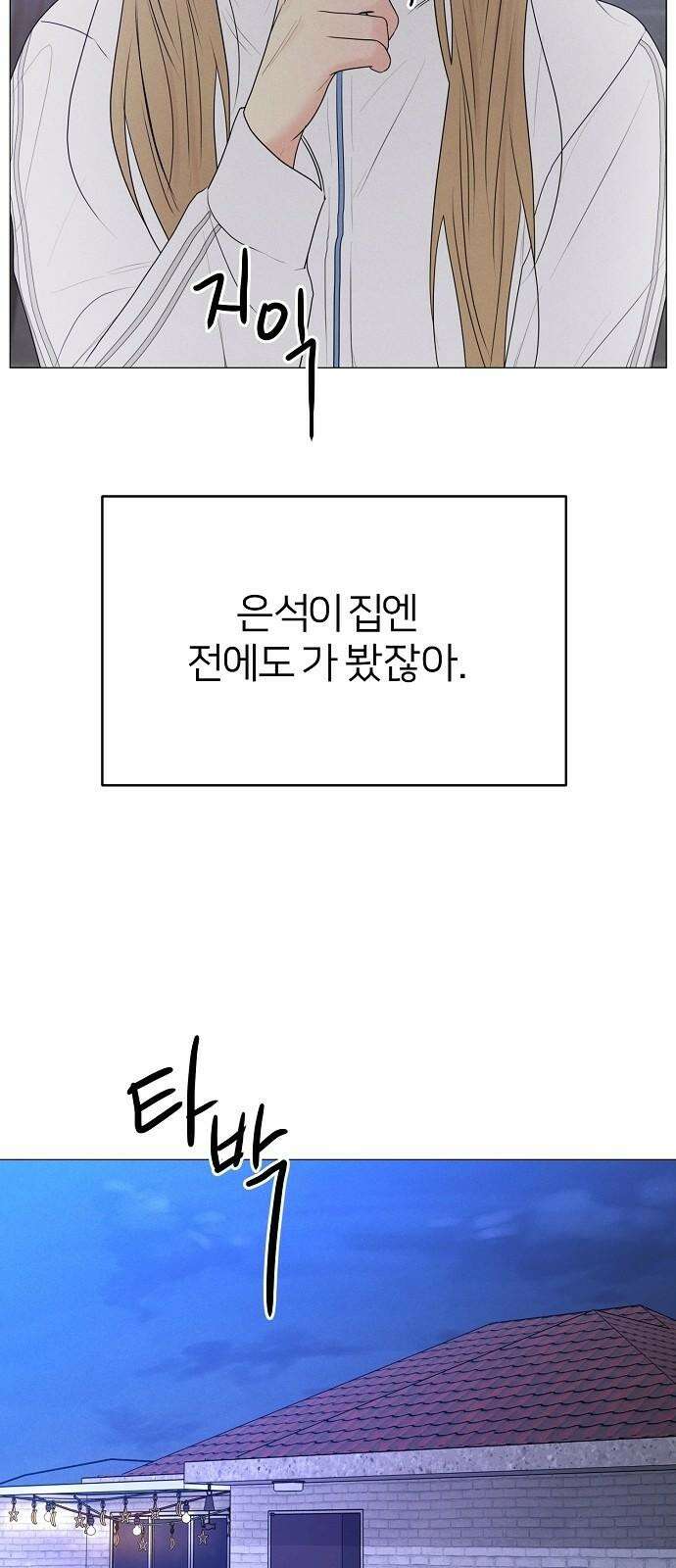 남주의 정석 31화 10