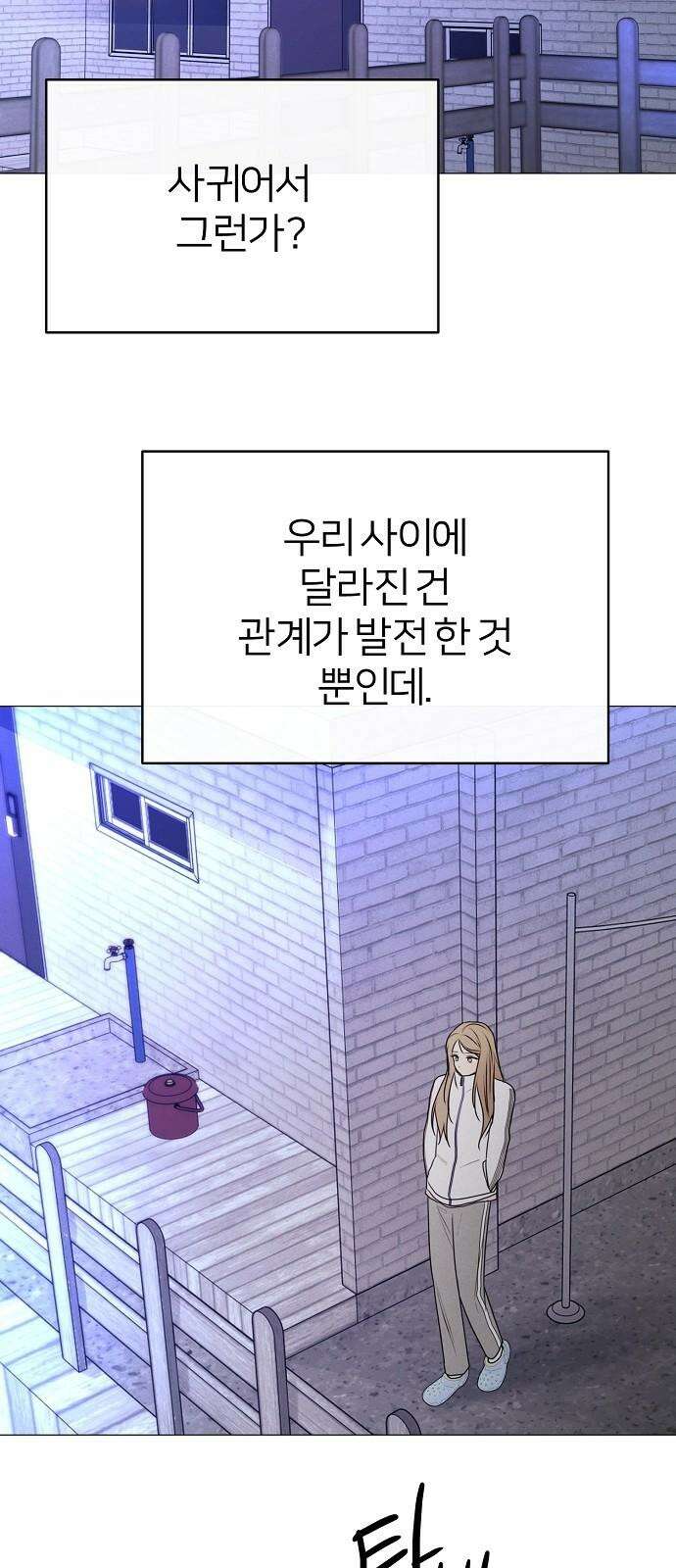 남주의 정석 31화 11