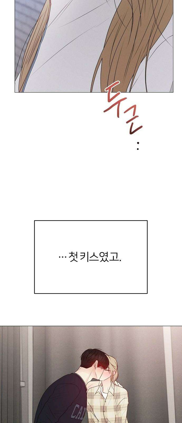 남주의 정석 31화 13