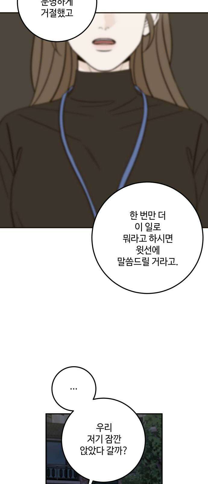이웃집 연하 46화 8