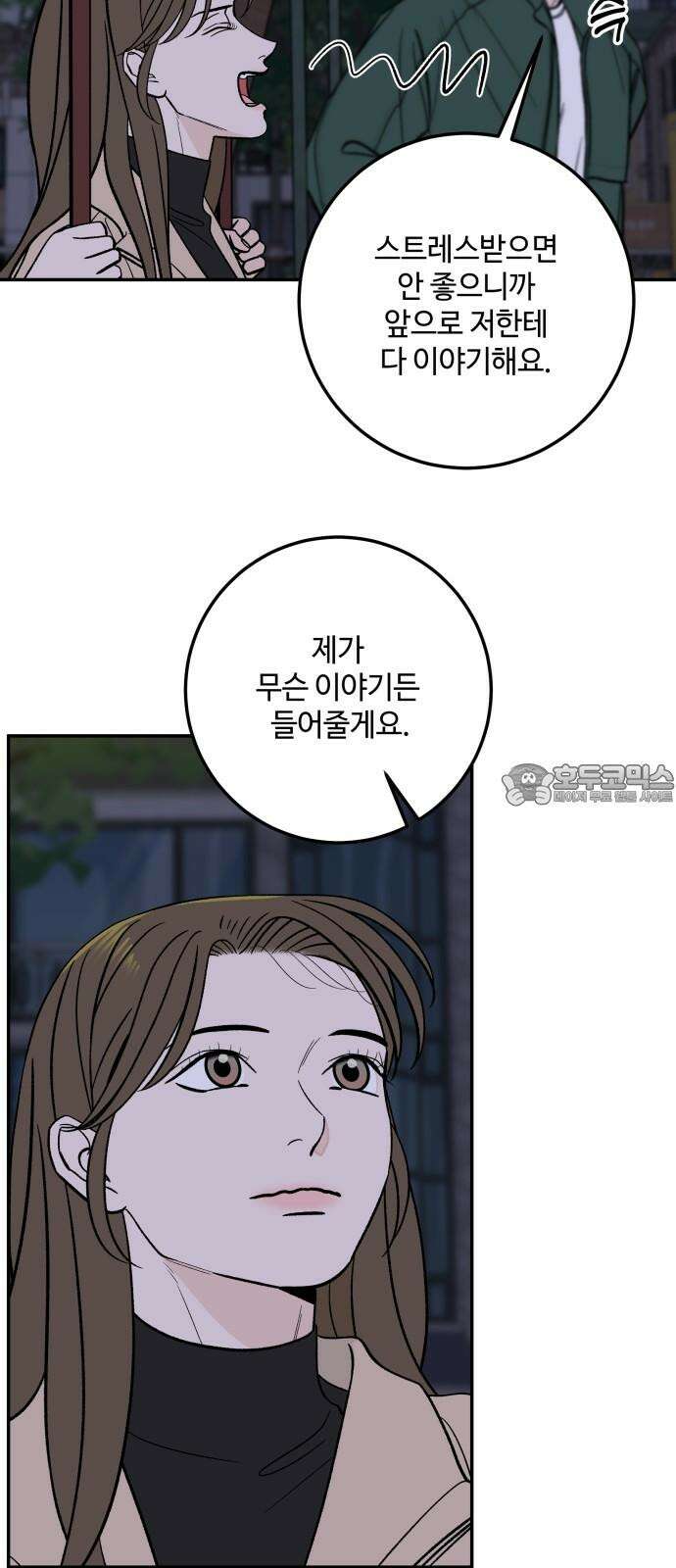 이웃집 연하 46화 18