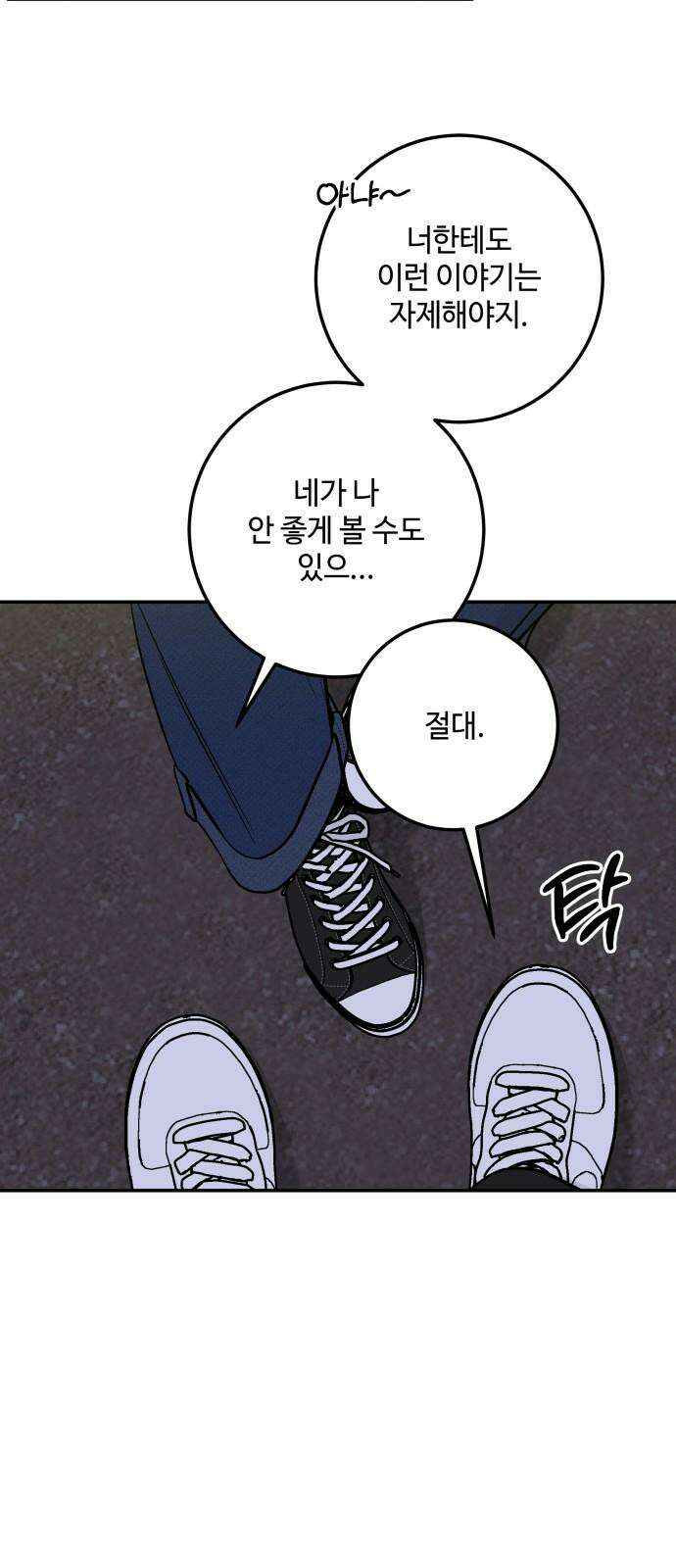 이웃집 연하 46화 19