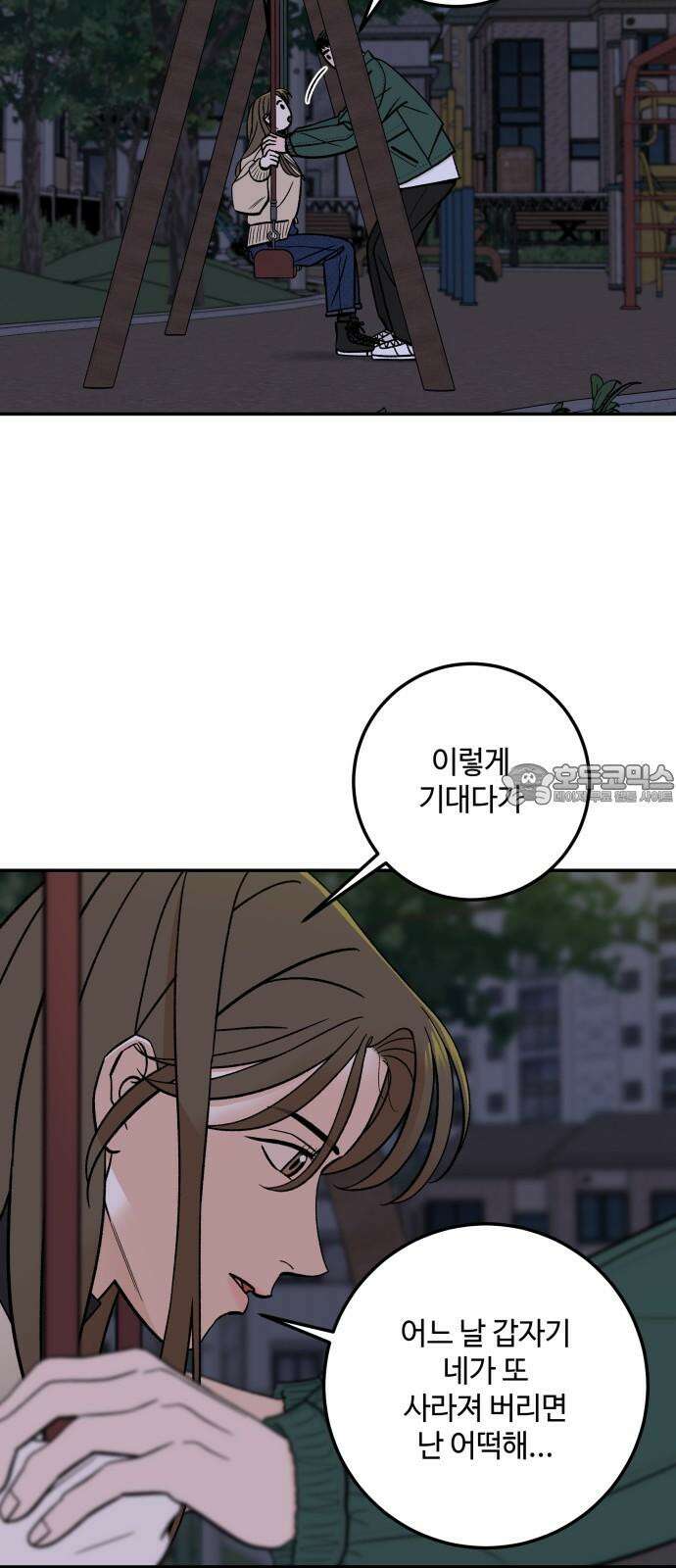 이웃집 연하 46화 24