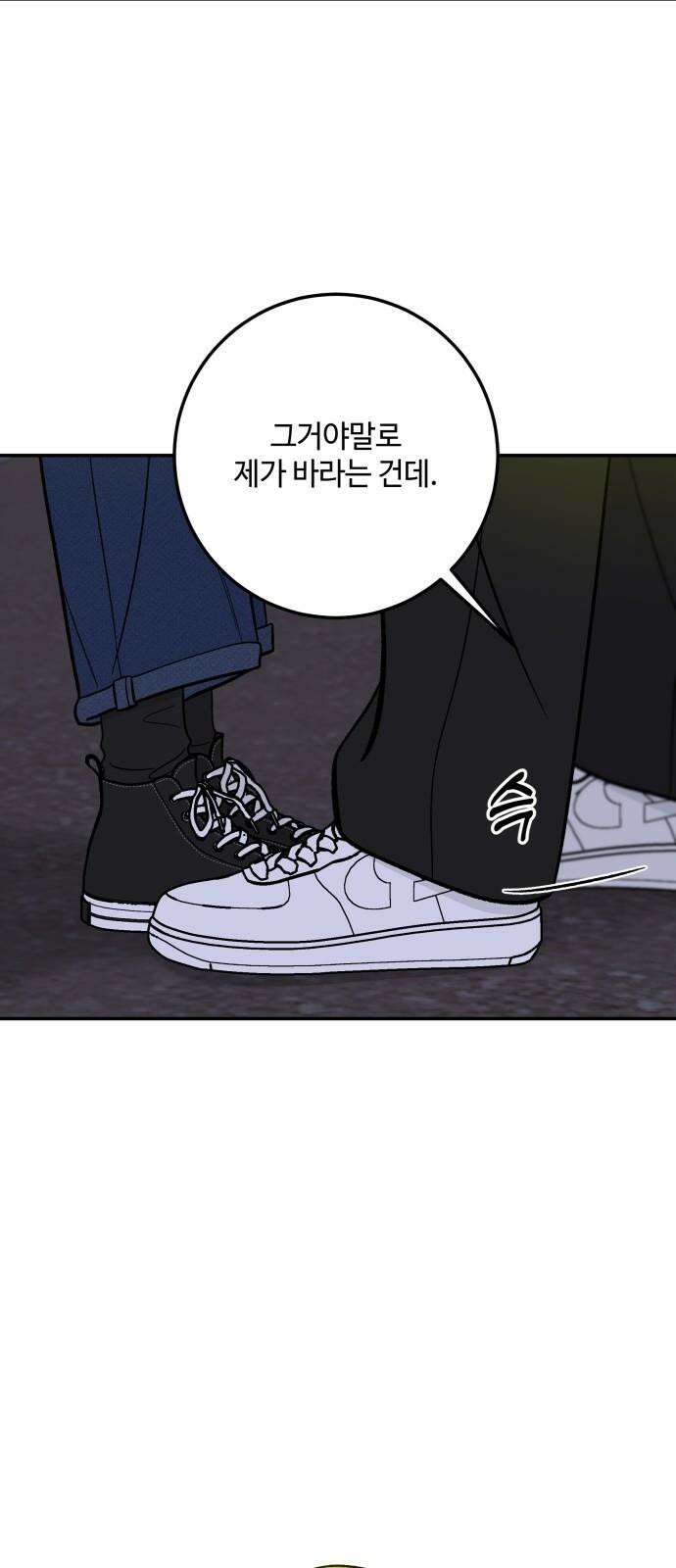 이웃집 연하 46화 25