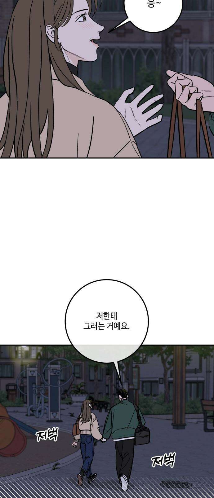 이웃집 연하 46화 34