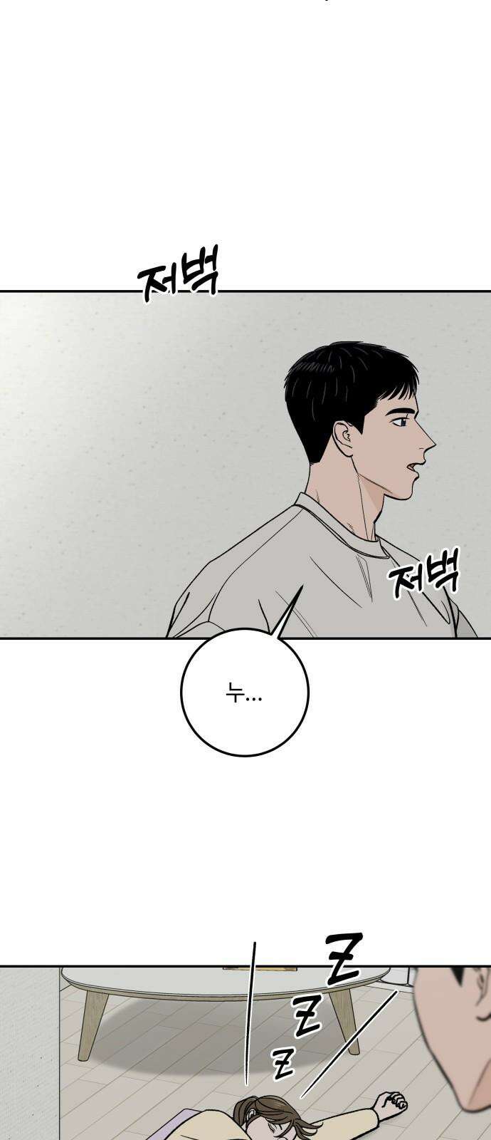 이웃집 연하 46화 37