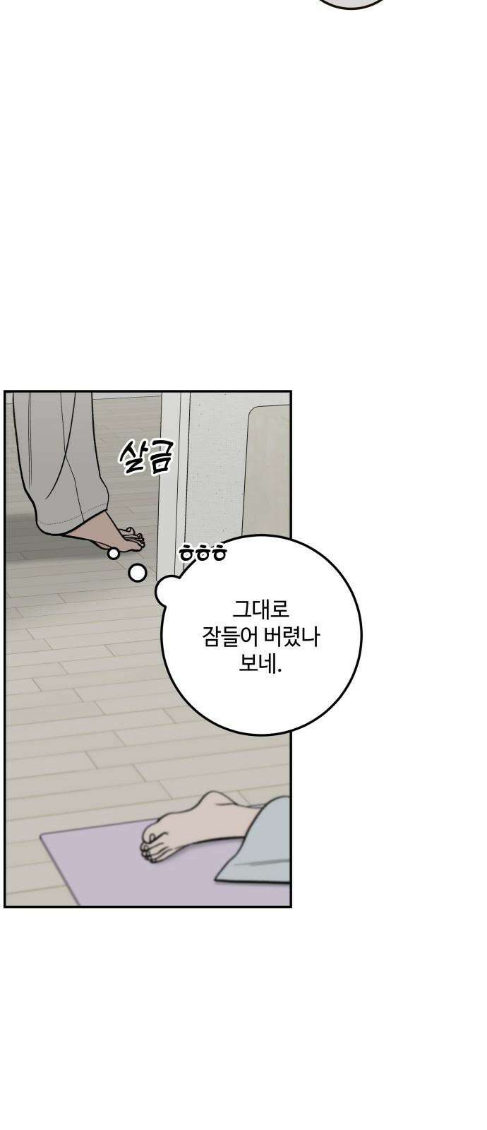 이웃집 연하 46화 40