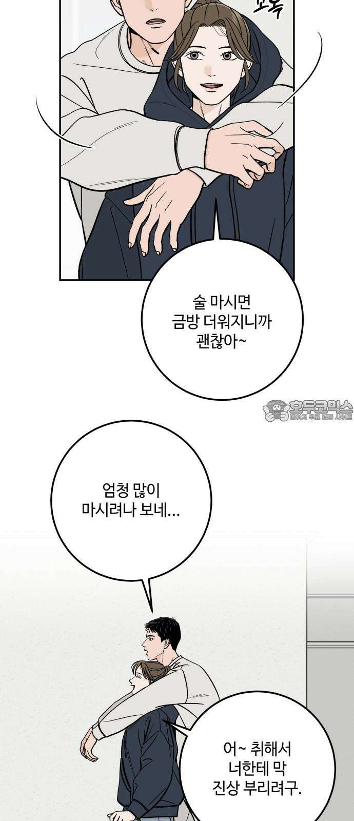 이웃집 연하 46화 57