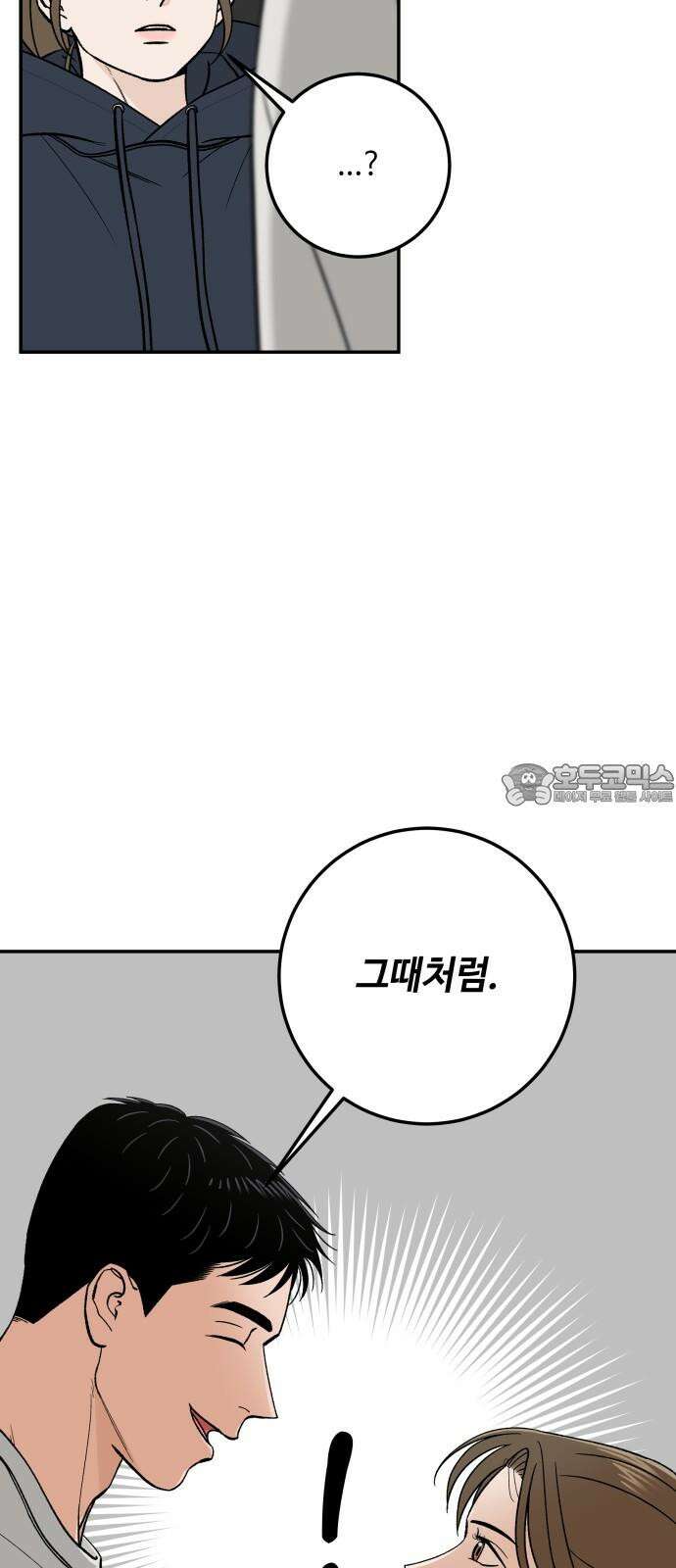 이웃집 연하 46화 60