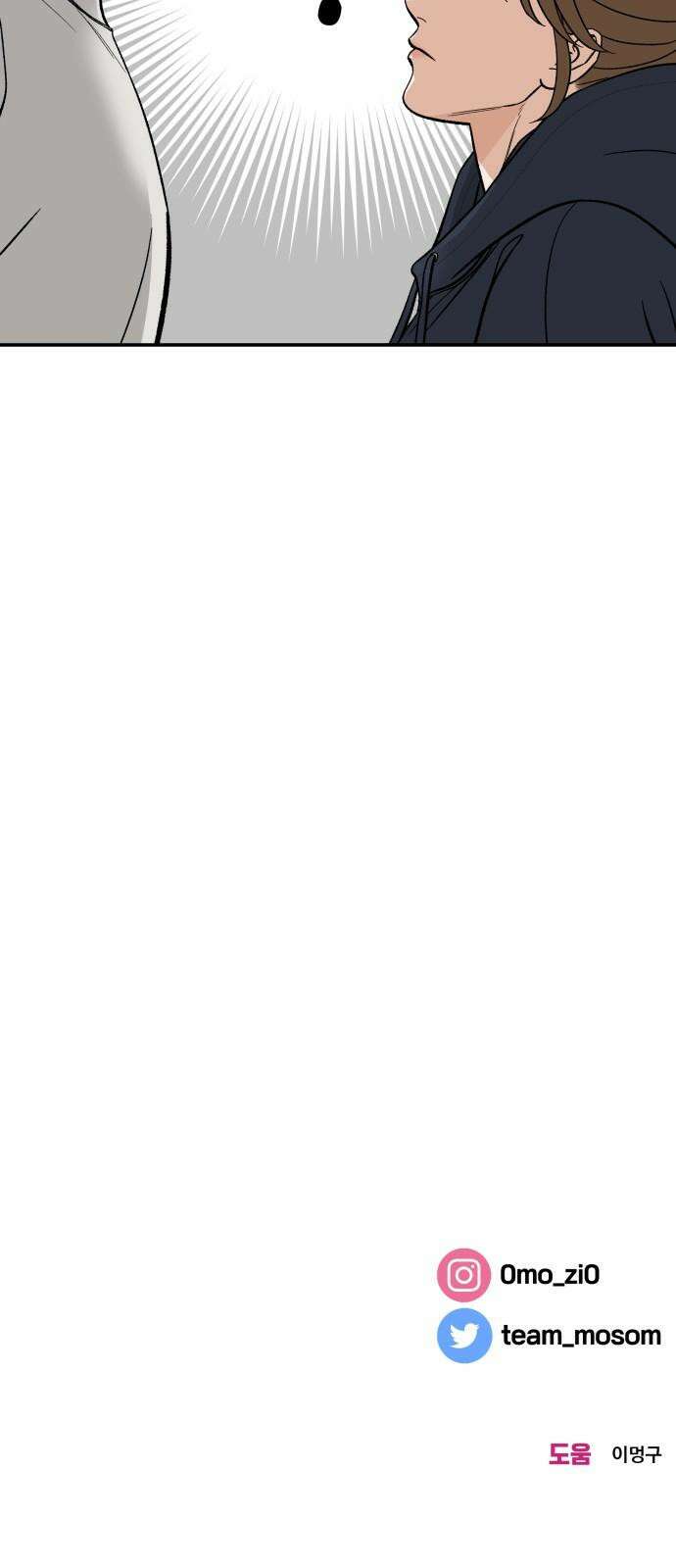 이웃집 연하 46화 61