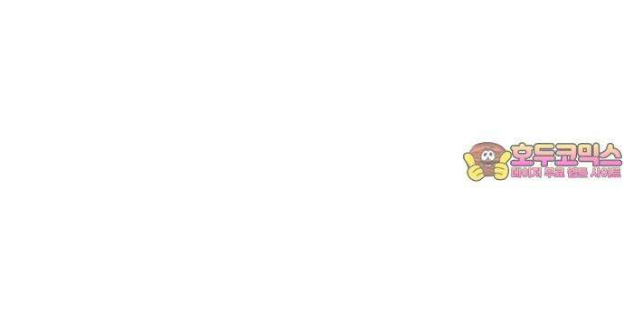이웃집 연하 46화 62