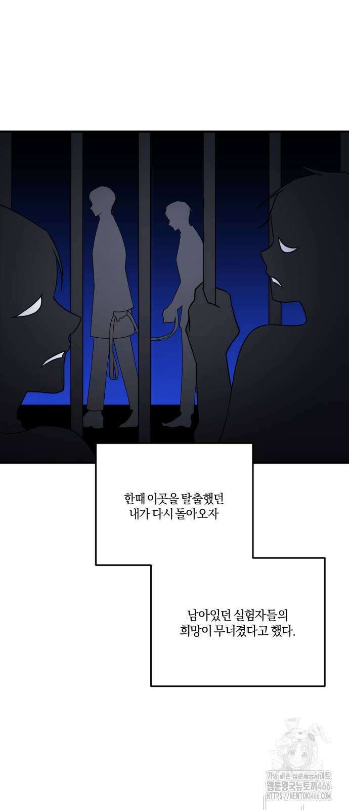 악녀는 조용히 살고싶을 뿐인데! 47화 9