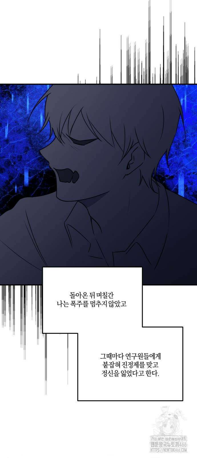 악녀는 조용히 살고싶을 뿐인데! 47화 10
