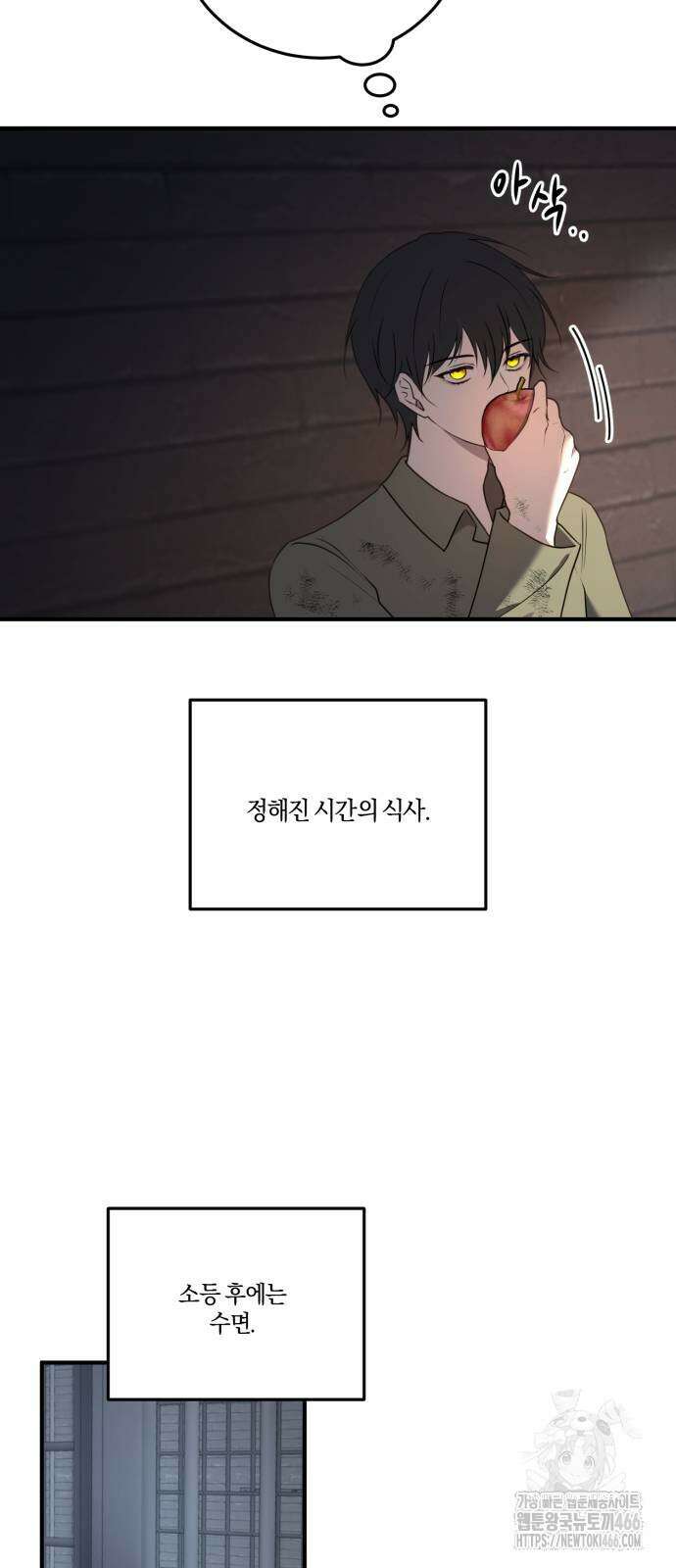 악녀는 조용히 살고싶을 뿐인데! 47화 13