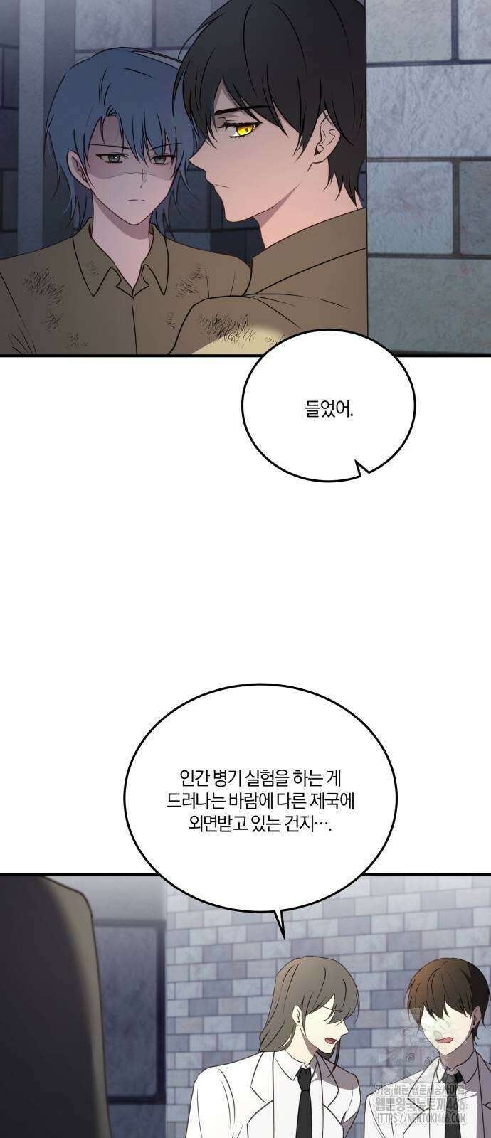 악녀는 조용히 살고싶을 뿐인데! 47화 17