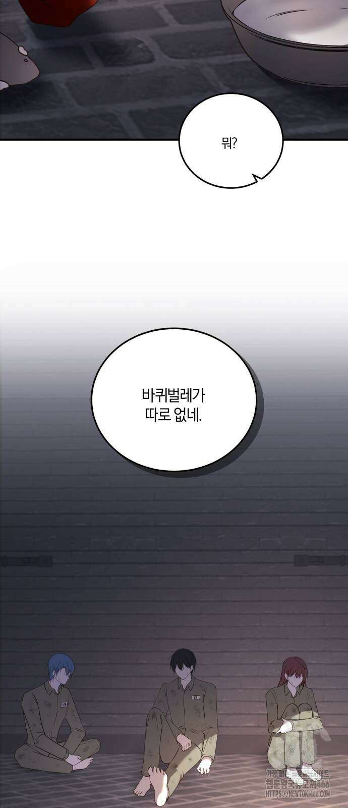 악녀는 조용히 살고싶을 뿐인데! 47화 26