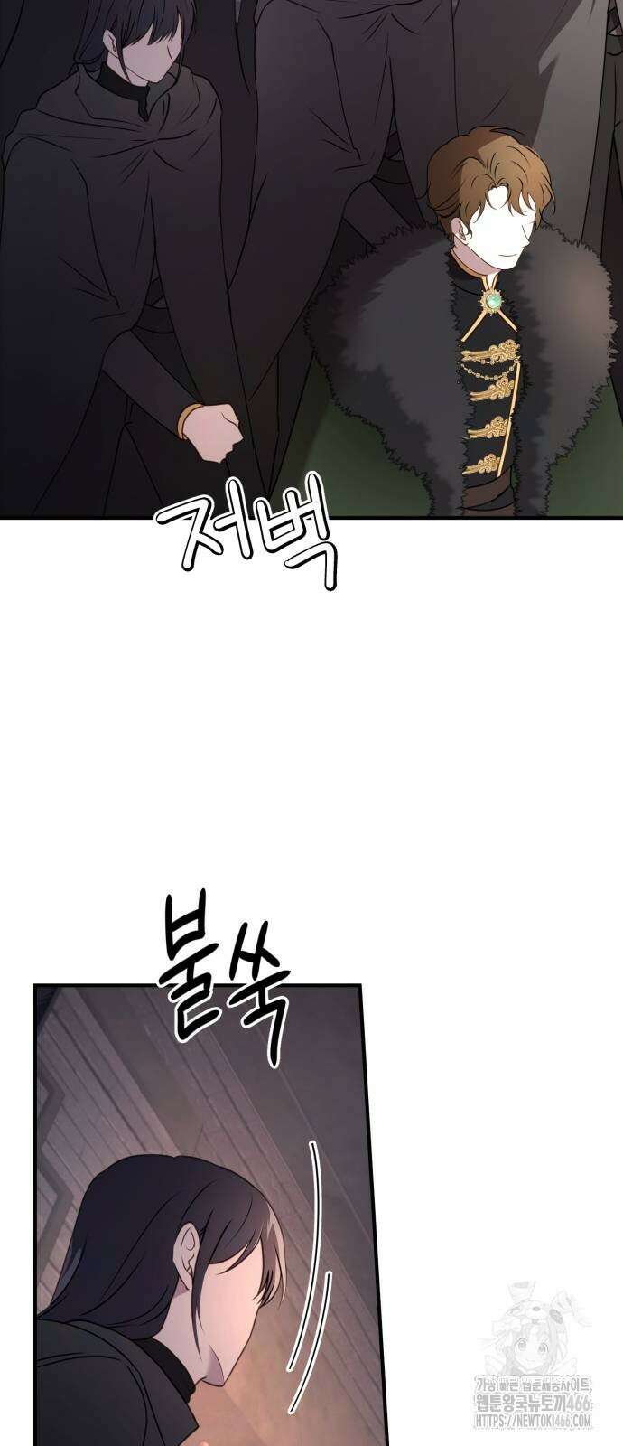 악녀는 조용히 살고싶을 뿐인데! 47화 31