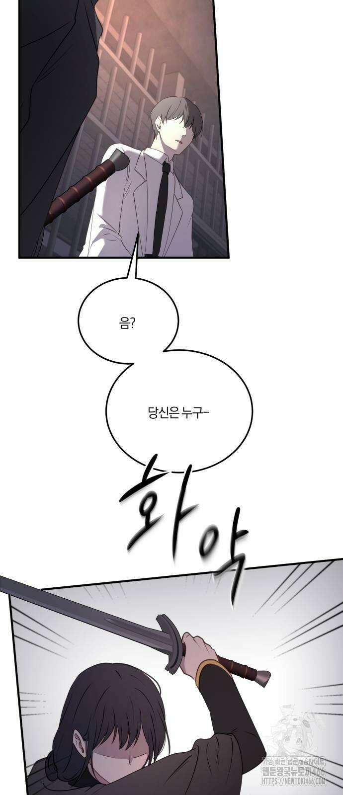악녀는 조용히 살고싶을 뿐인데! 47화 32