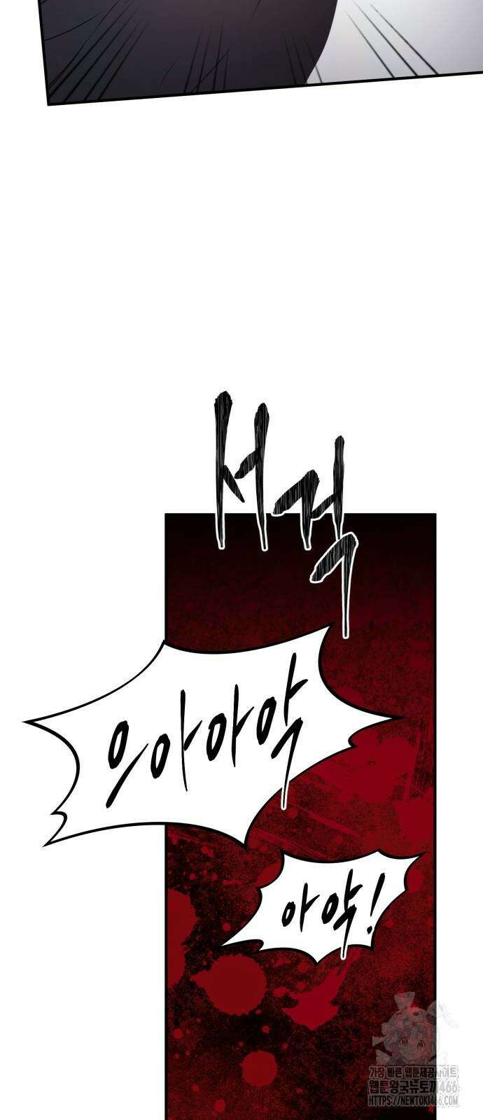 악녀는 조용히 살고싶을 뿐인데! 47화 33