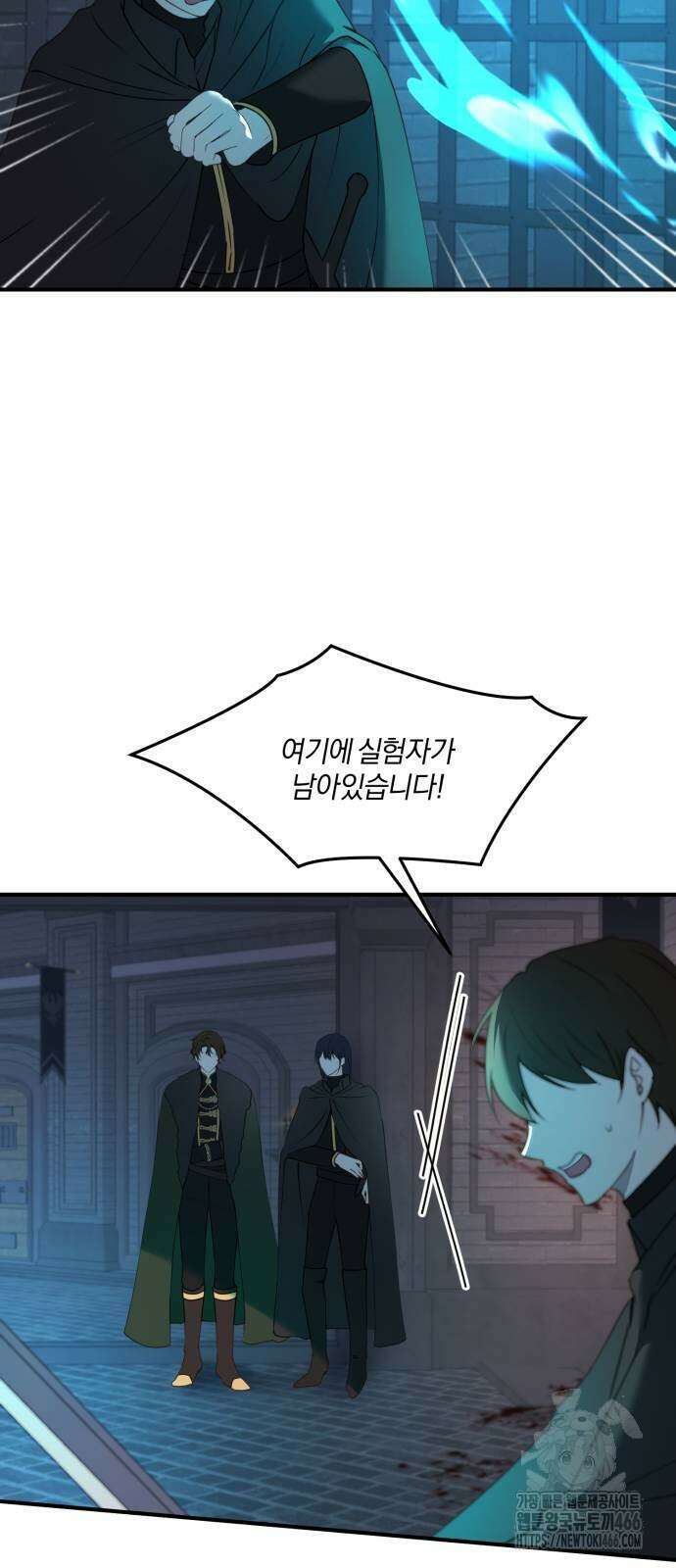 악녀는 조용히 살고싶을 뿐인데! 47화 38