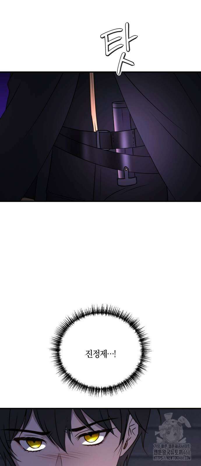 악녀는 조용히 살고싶을 뿐인데! 47화 47