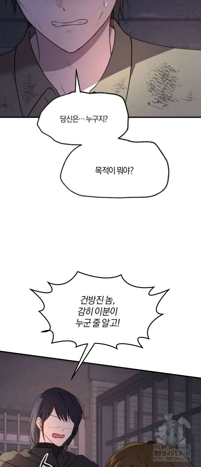 악녀는 조용히 살고싶을 뿐인데! 47화 48