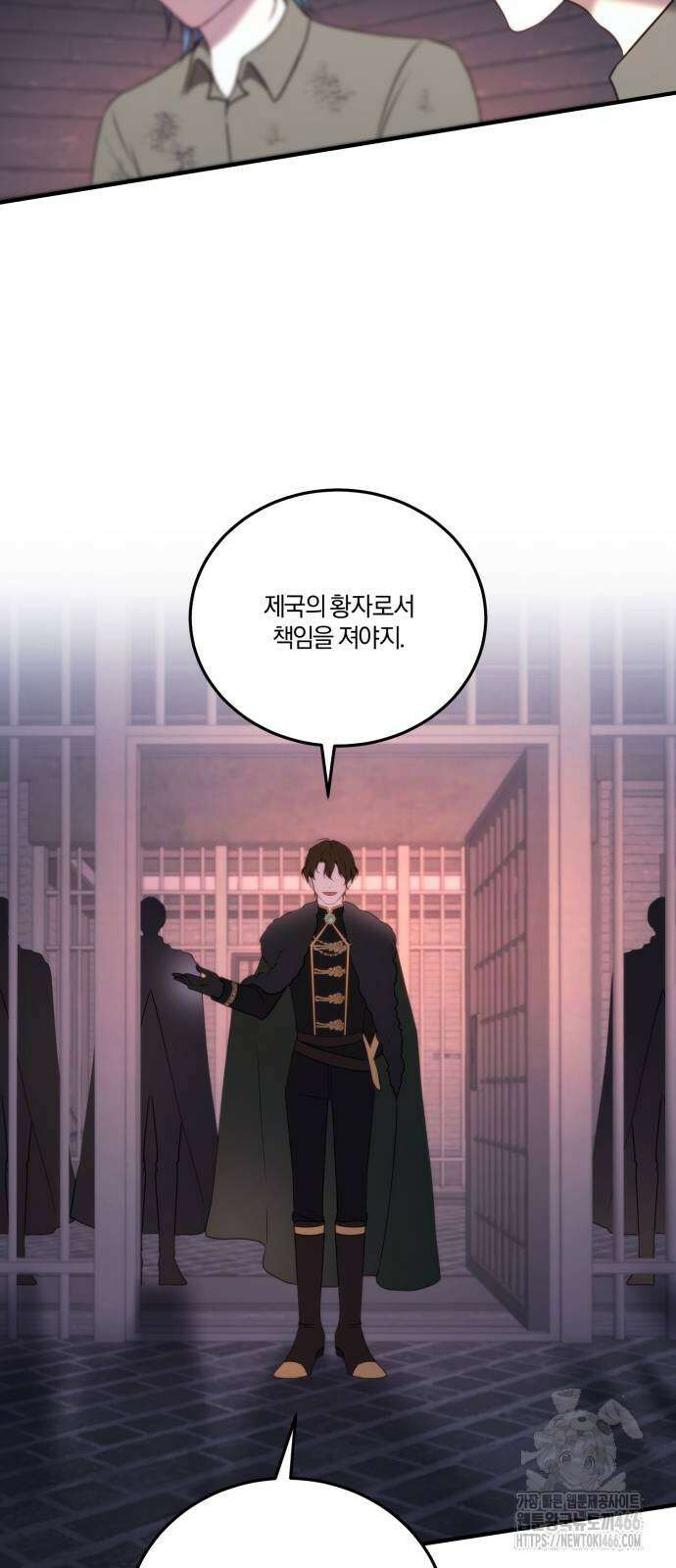악녀는 조용히 살고싶을 뿐인데! 47화 51