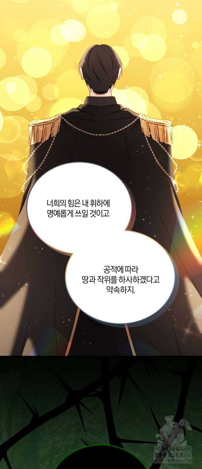 악녀는 조용히 살고싶을 뿐인데! 47화 57