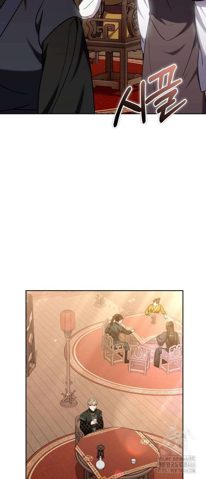 고수, 후궁으로 깨어나다 88화 42
