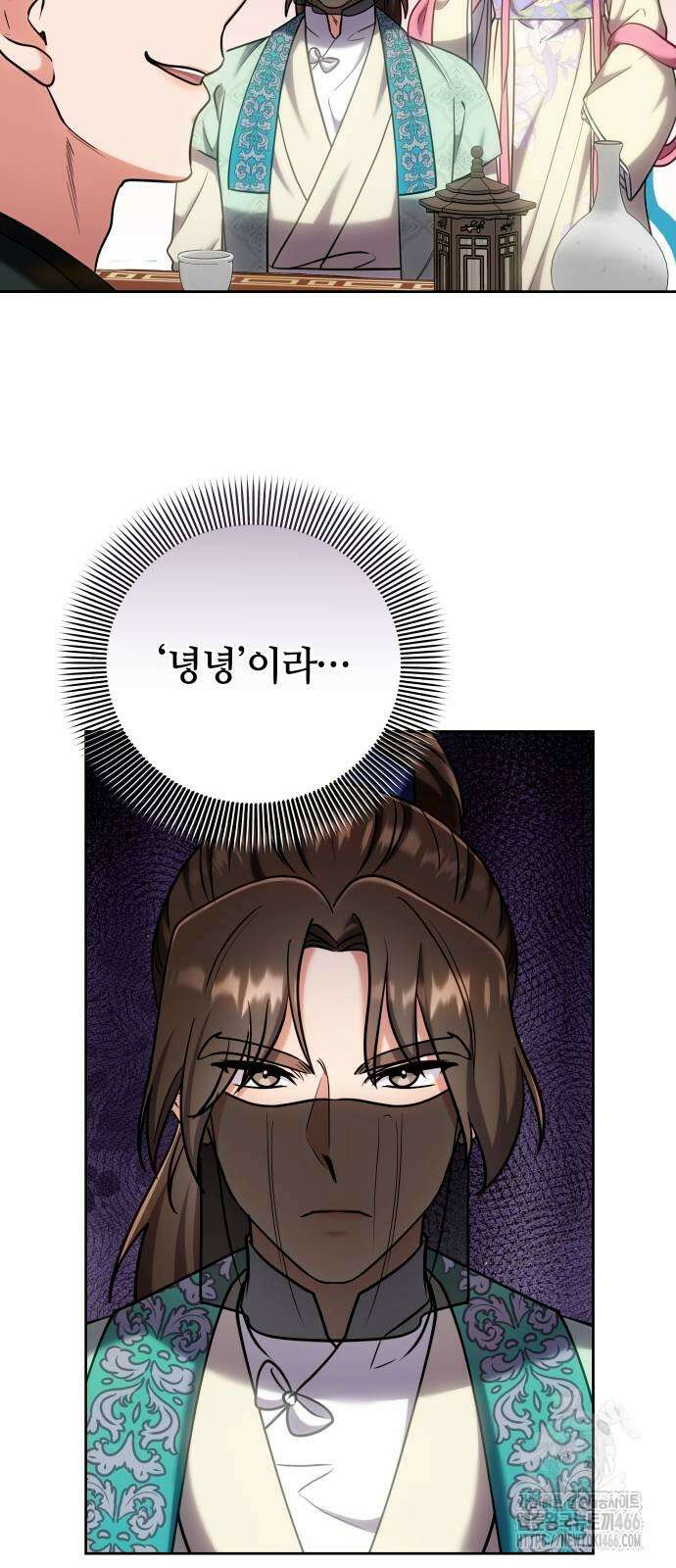 고수, 후궁으로 깨어나다 88화 56