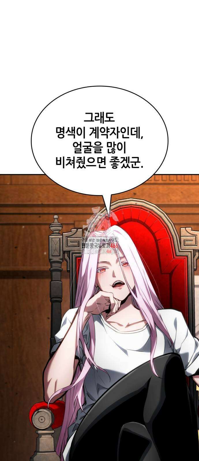 나 혼자 특성빨로 무한 성장 119화 1