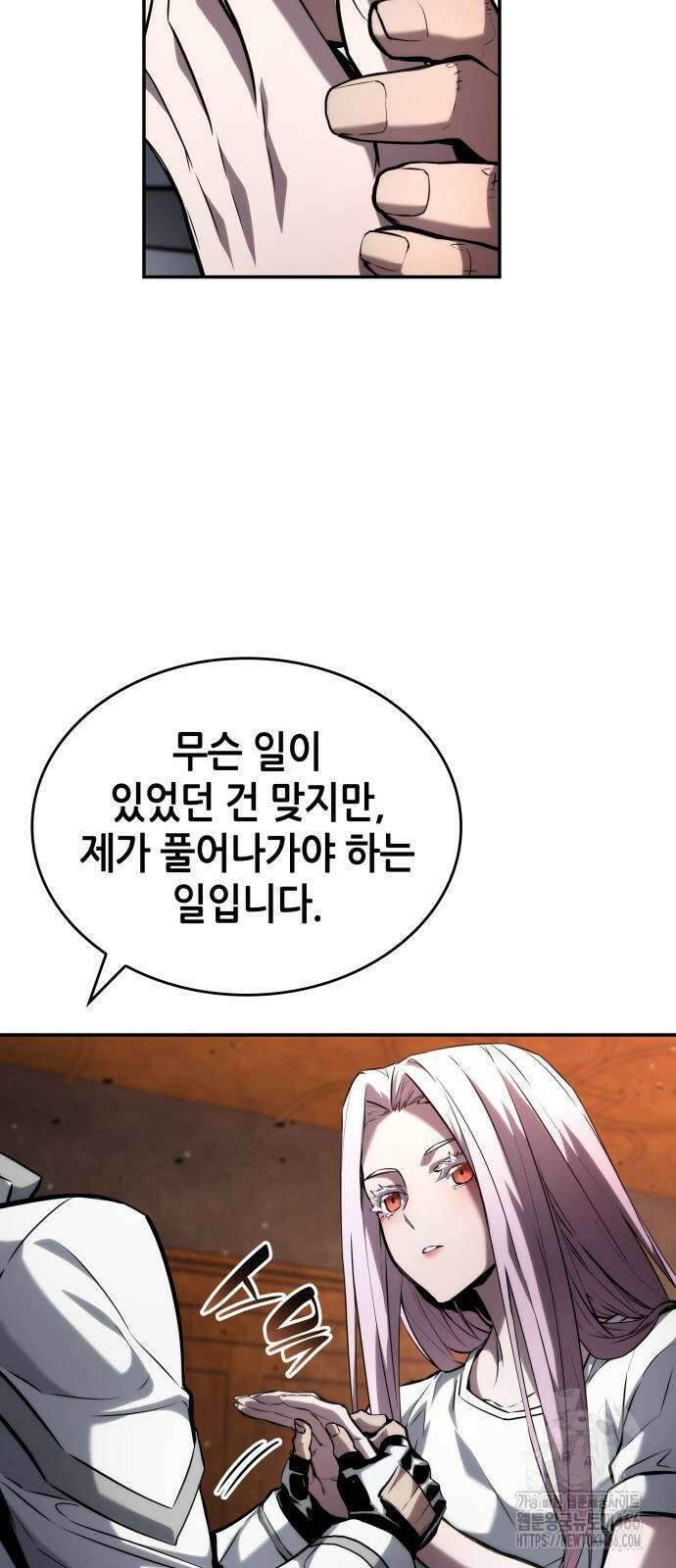 나 혼자 특성빨로 무한 성장 119화 11