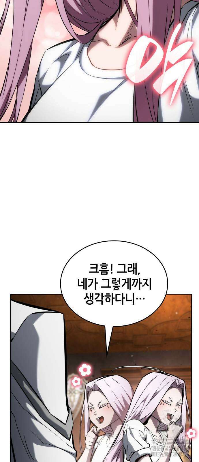나 혼자 특성빨로 무한 성장 119화 26