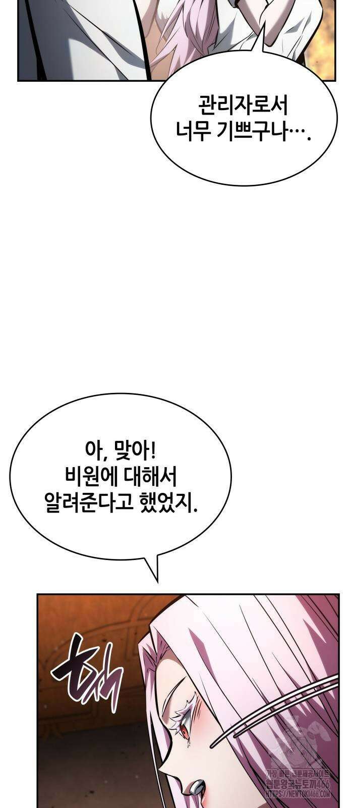 나 혼자 특성빨로 무한 성장 119화 27