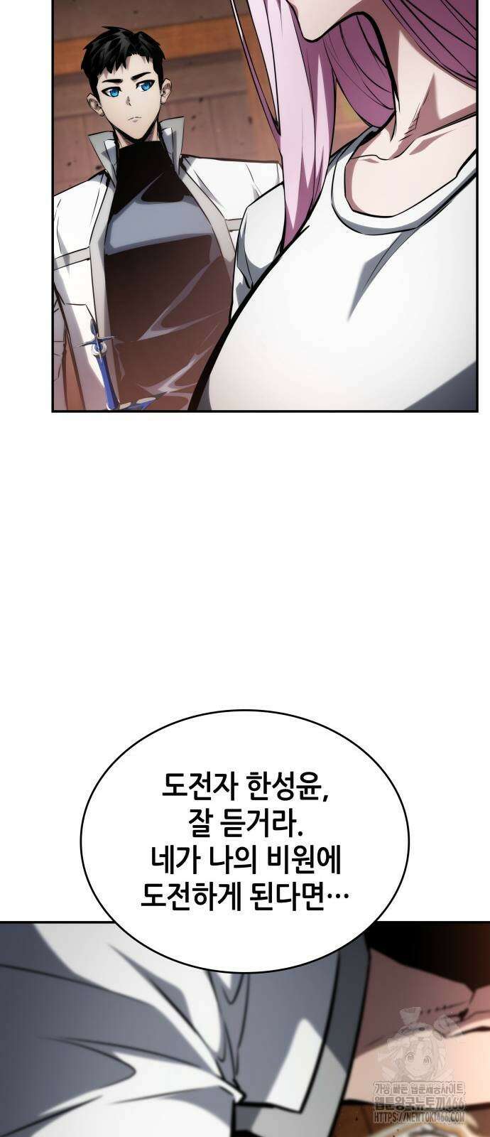 나 혼자 특성빨로 무한 성장 119화 28