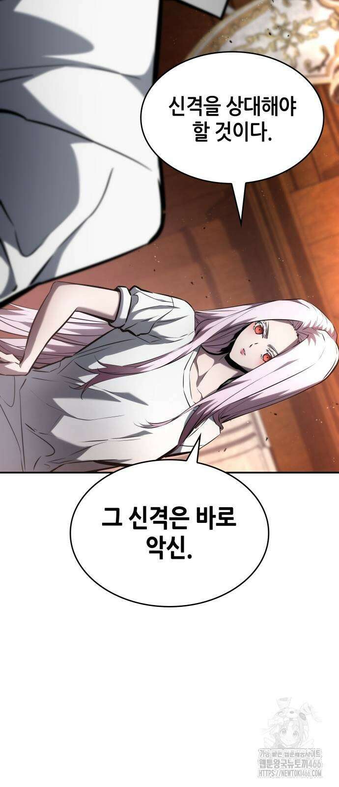 나 혼자 특성빨로 무한 성장 119화 29