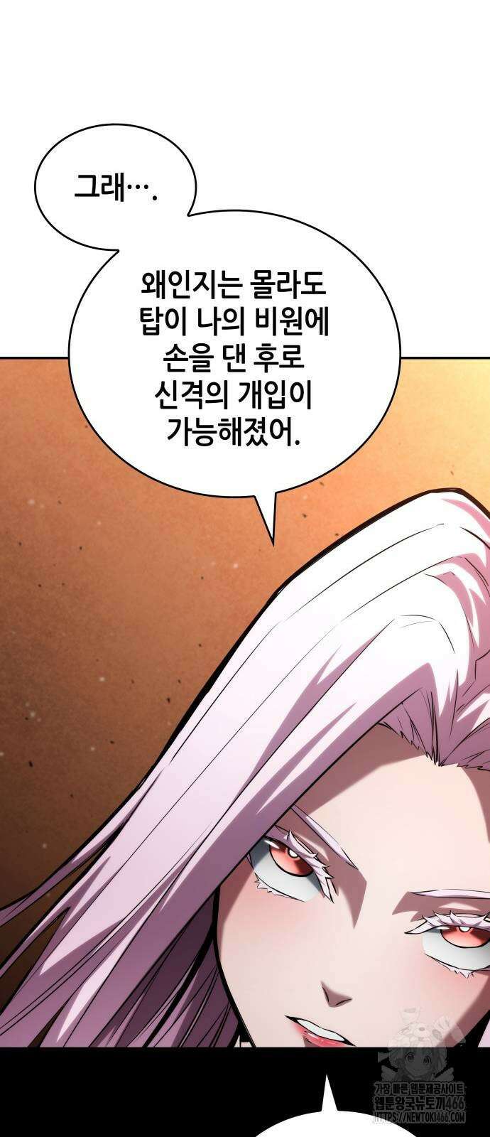나 혼자 특성빨로 무한 성장 119화 31
