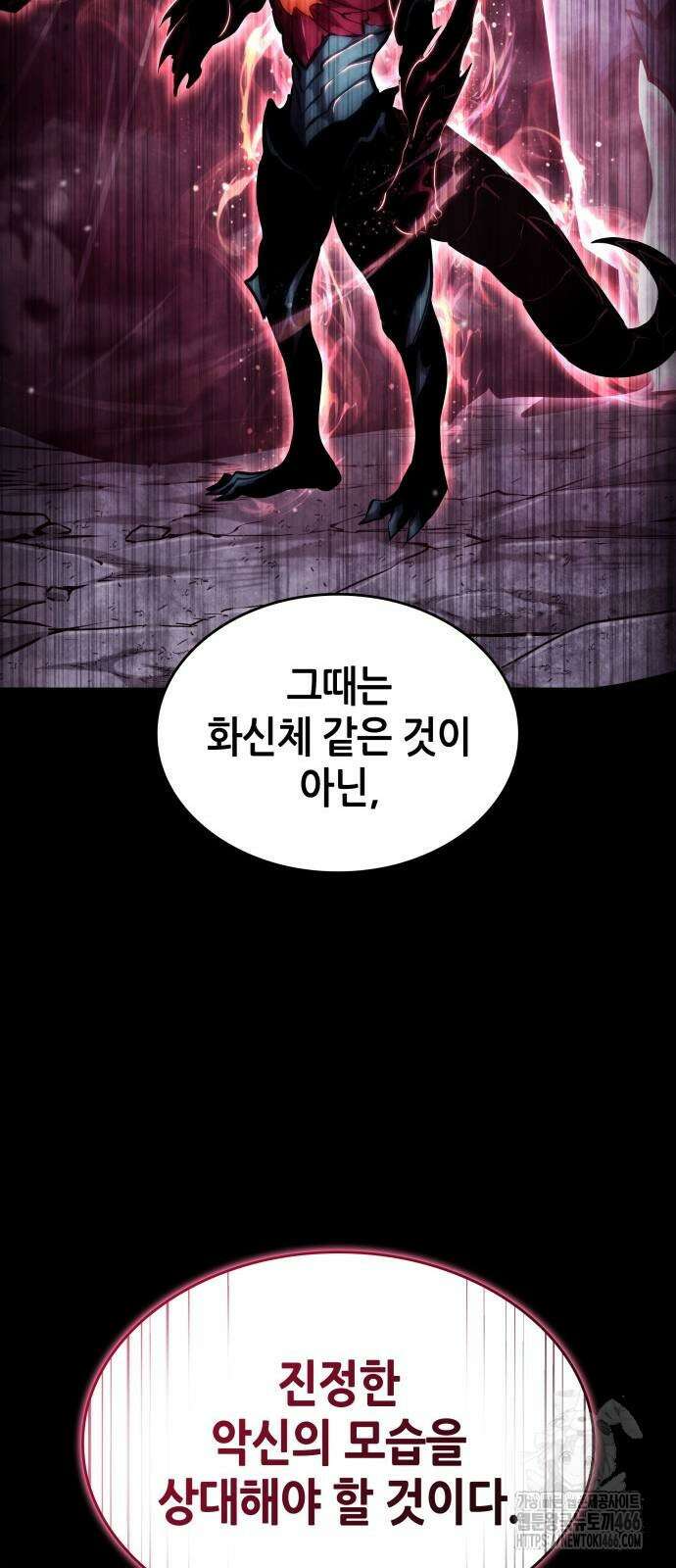 나 혼자 특성빨로 무한 성장 119화 35