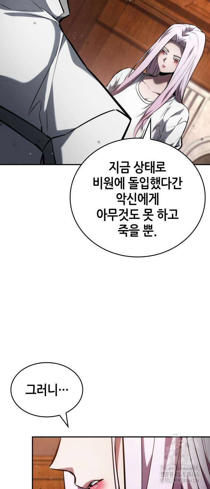 나 혼자 특성빨로 무한 성장 119화 38