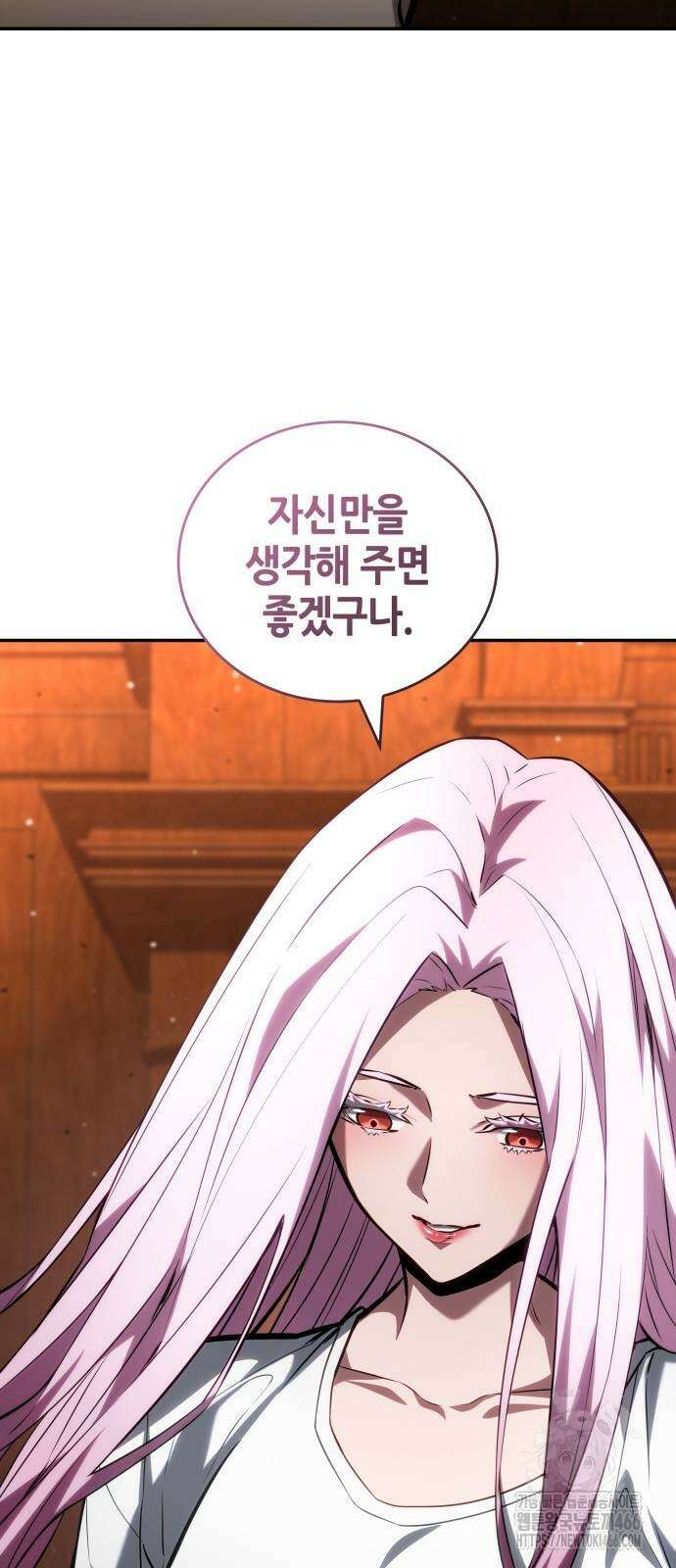 나 혼자 특성빨로 무한 성장 119화 40